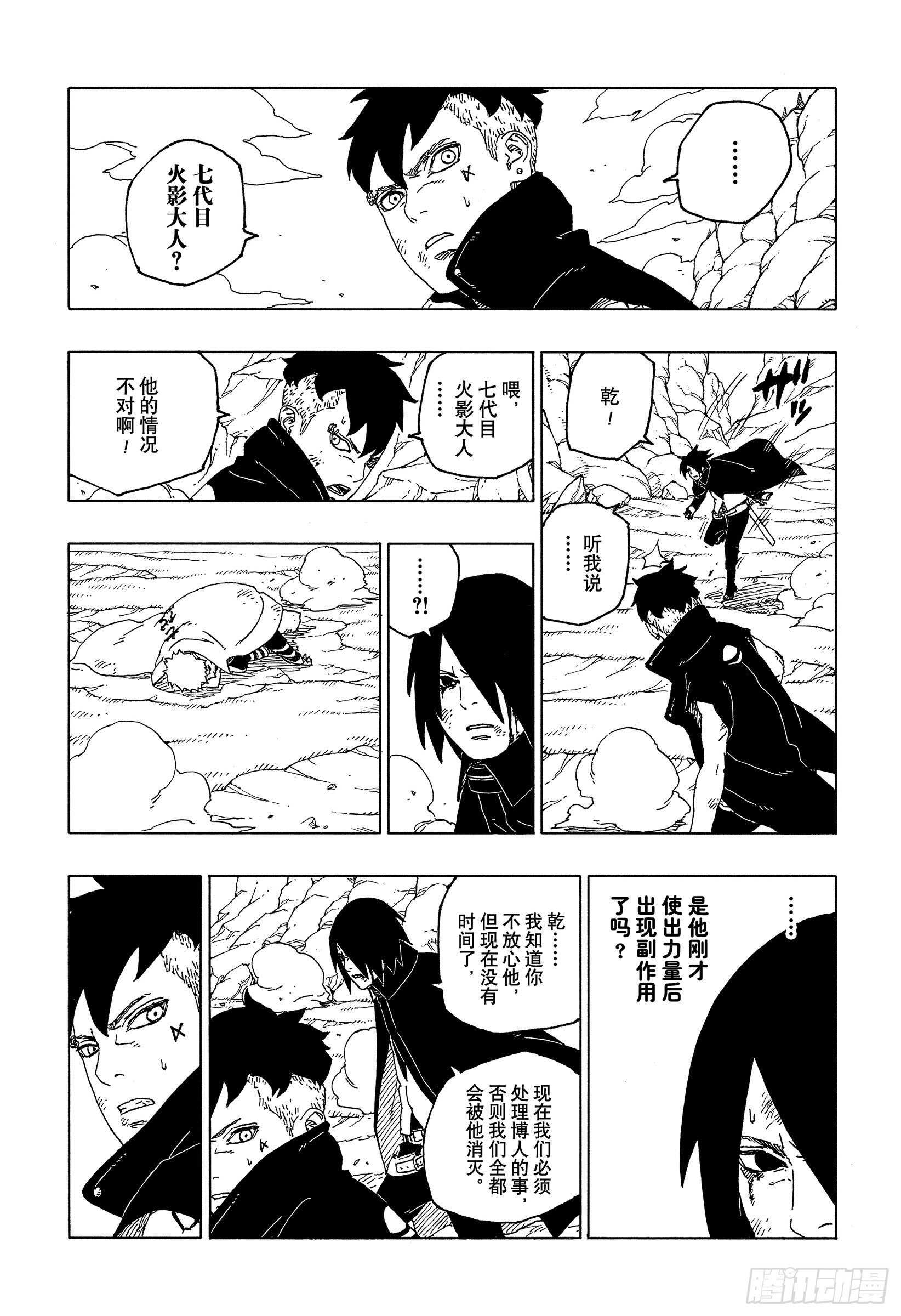 第53话 这就是现实21