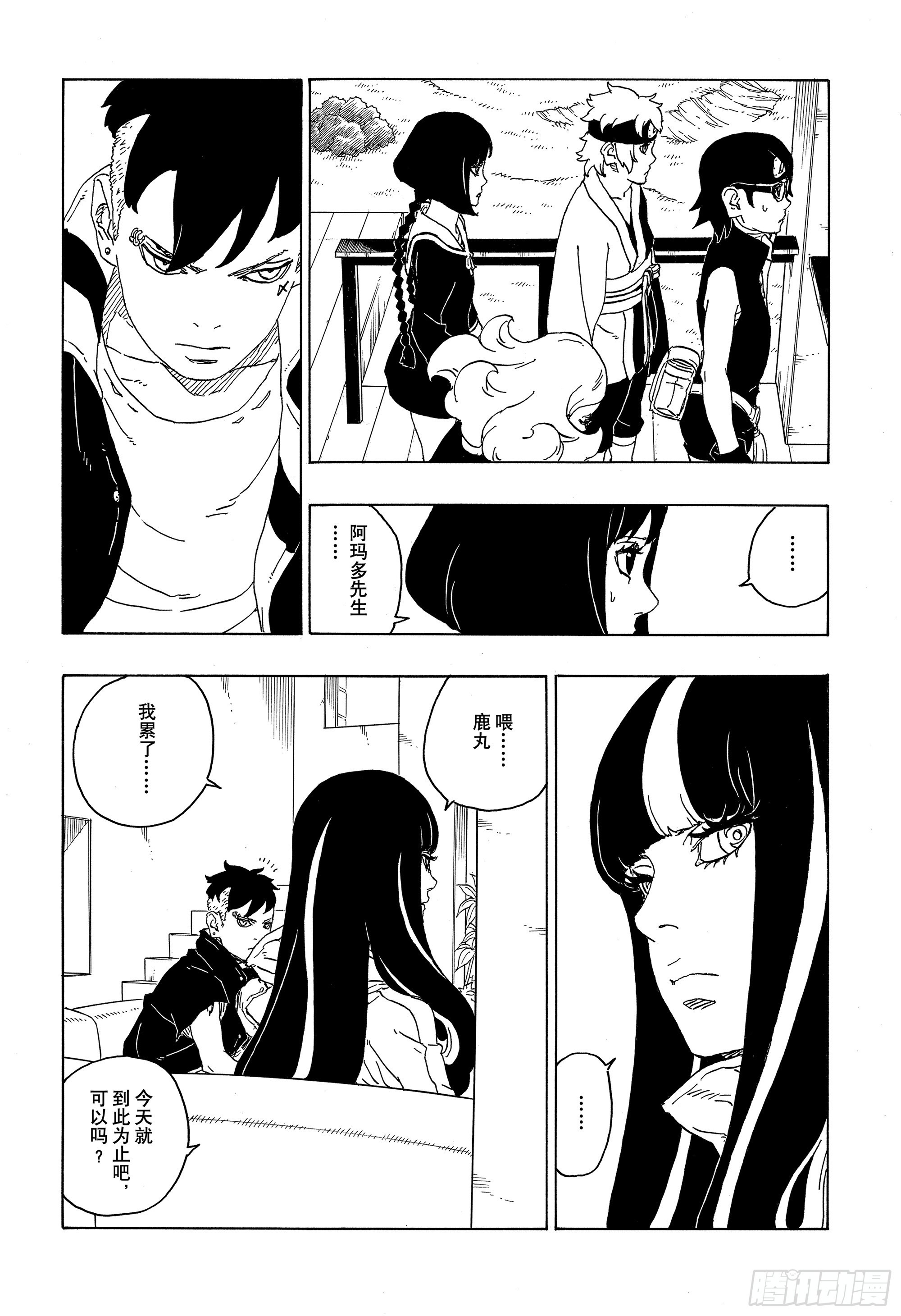 第76话 女子的圣域9