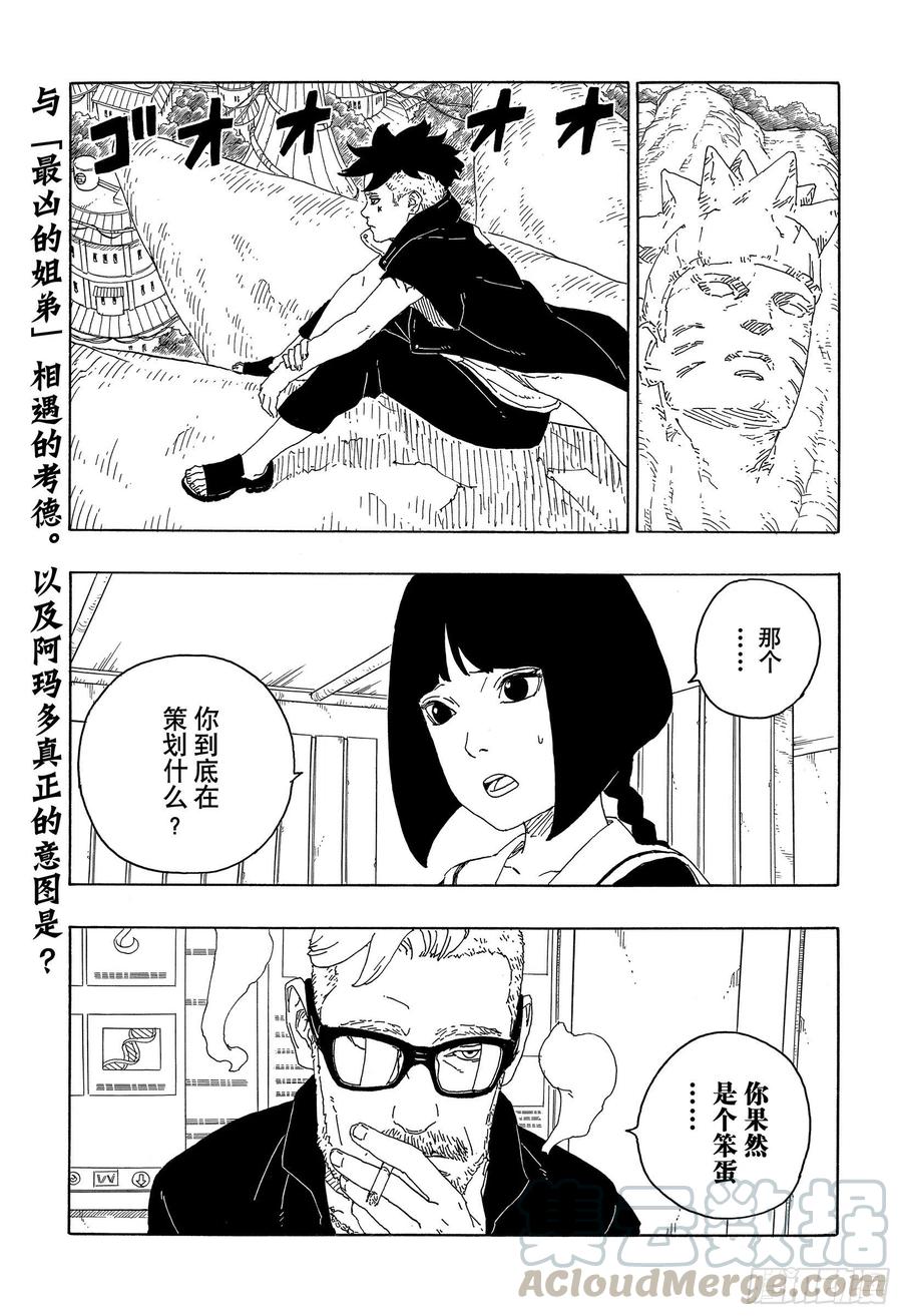 第59话 骑士40
