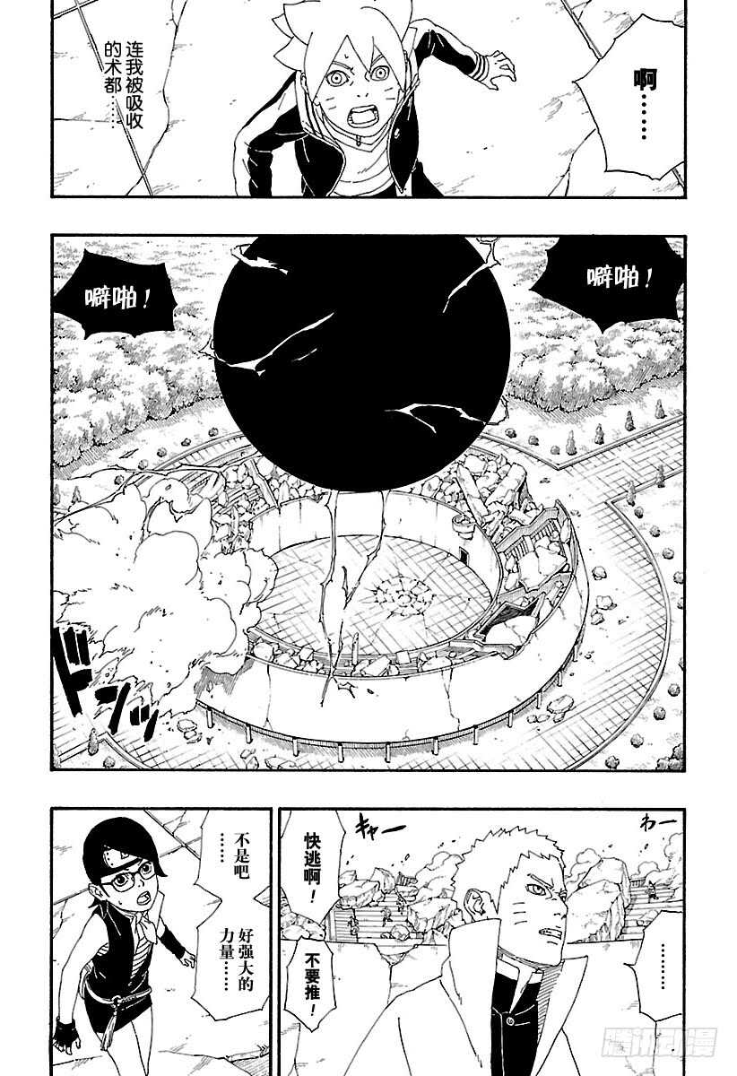 第5话 桃式和金式33