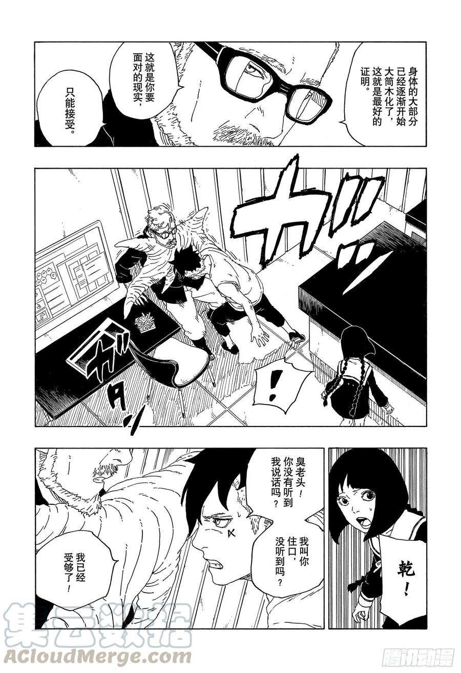 第59话 骑士6