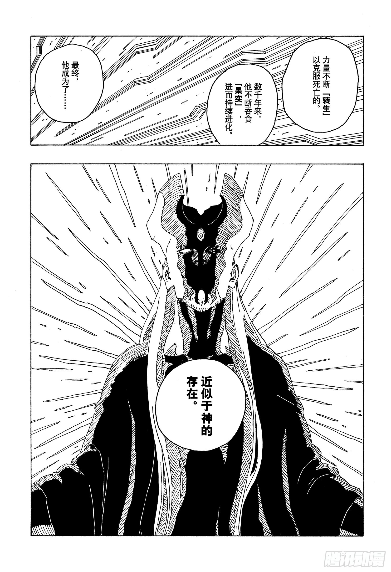 第75话 神的领域8