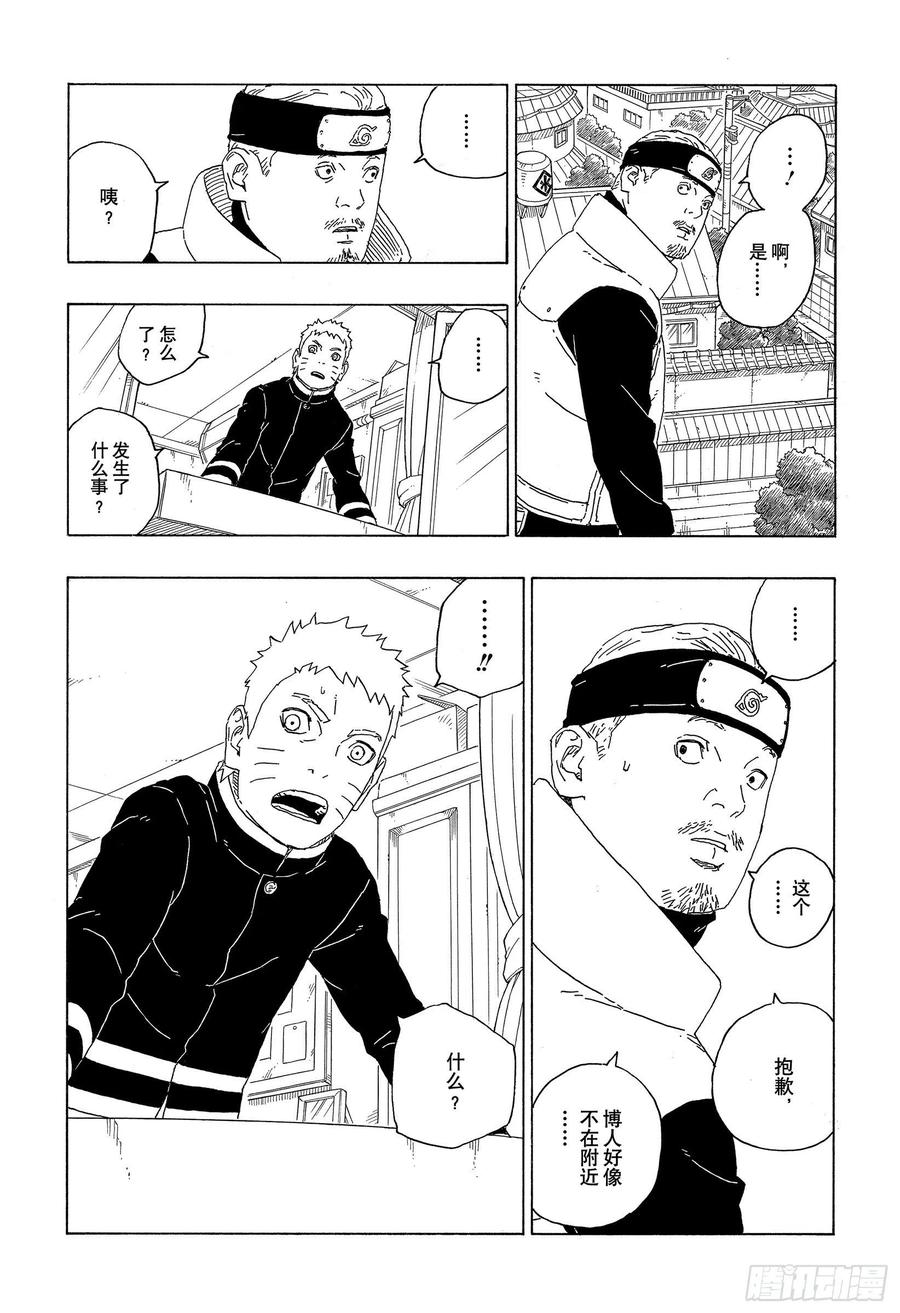 第63话 多说无用21