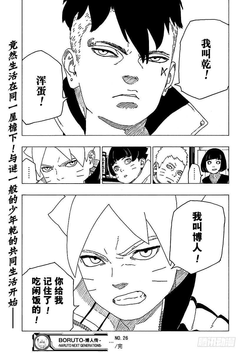 第26话 赠品40