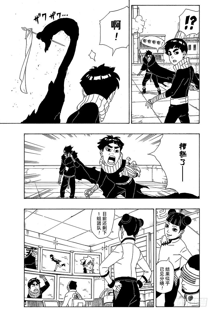第3话 中忍考试开始！32