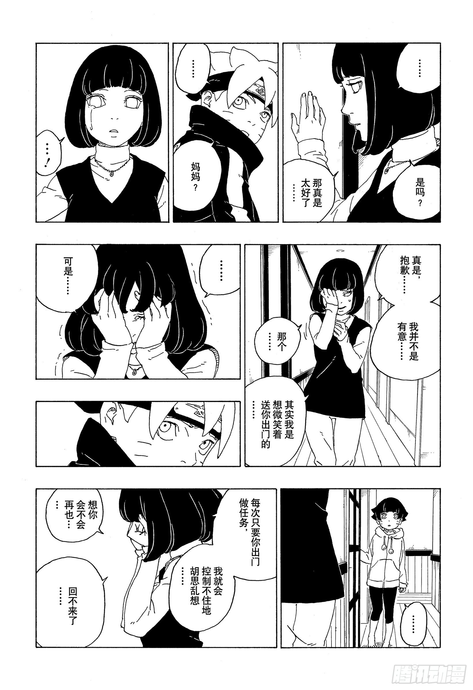 第72话 小而便利12