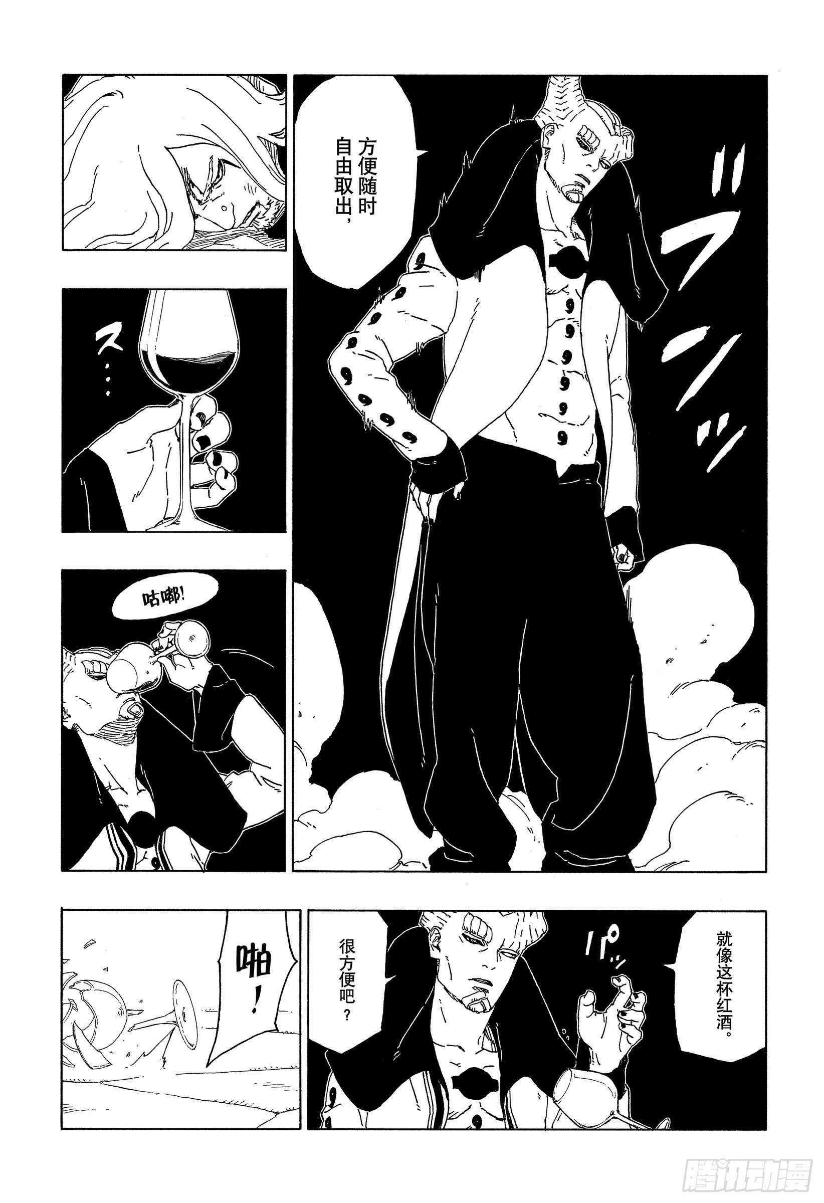 第48话 倒计时30