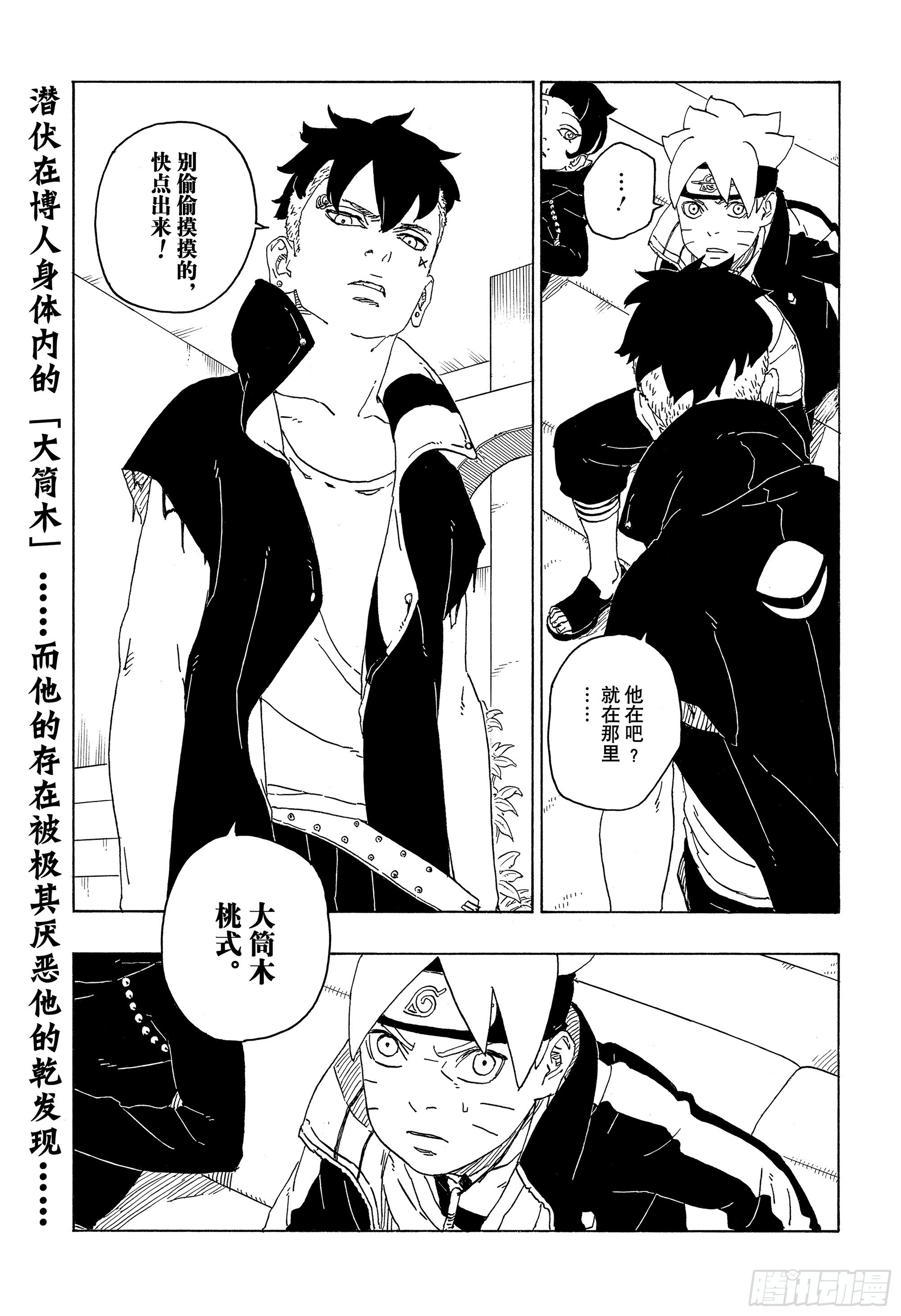 第76话 女子的圣域40
