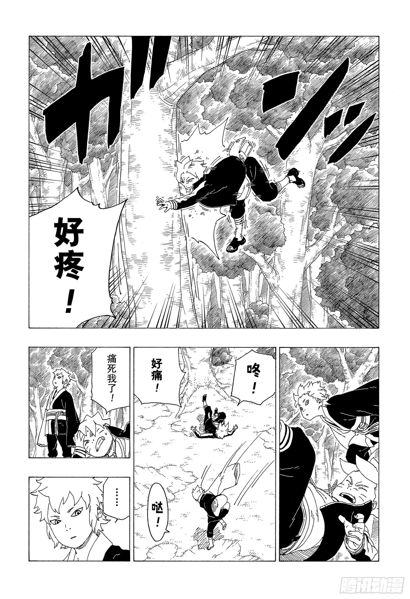 第36话 突袭！！3
