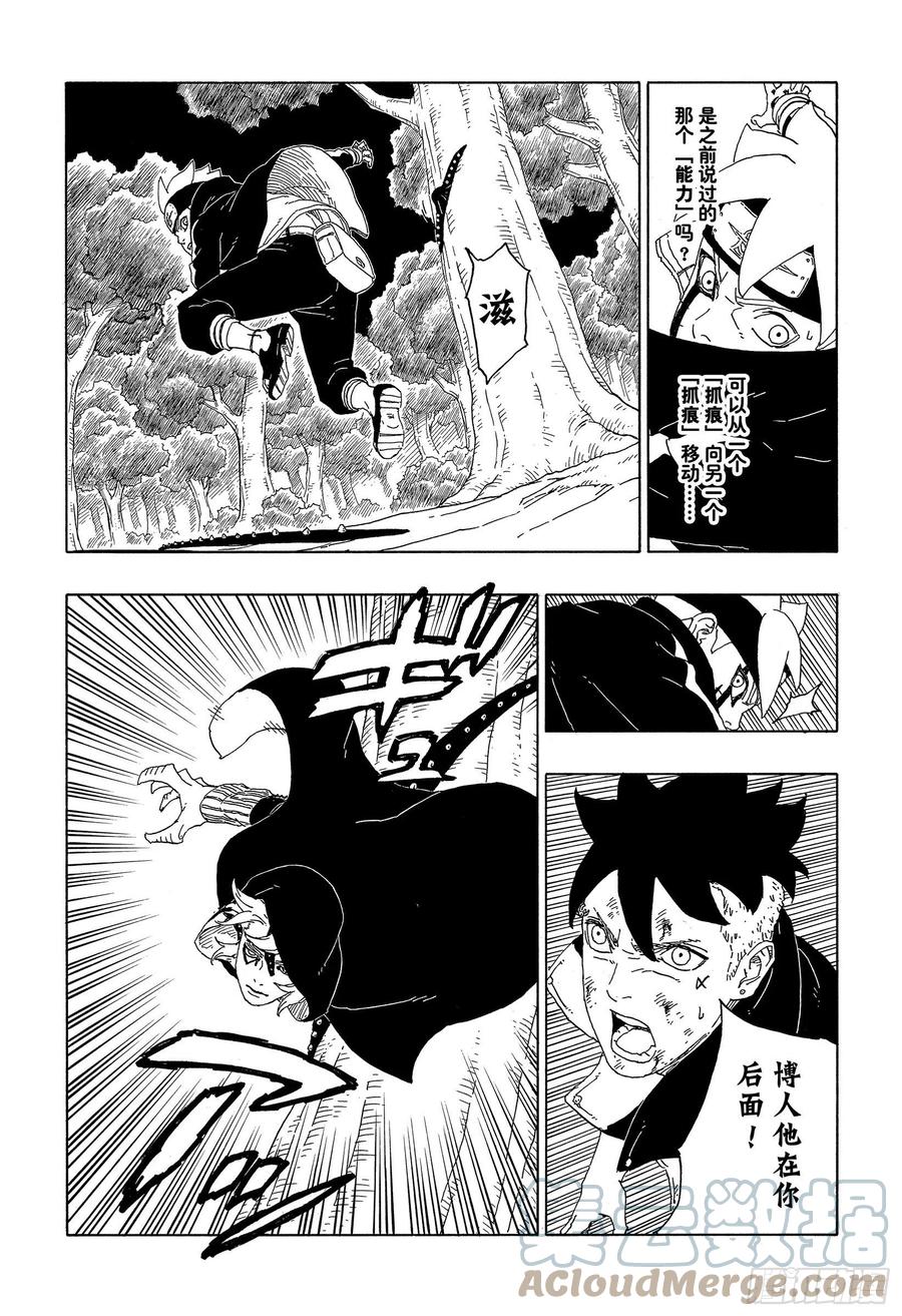 第63话 多说无用24