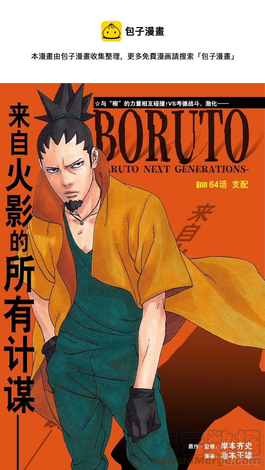 第64话 支配0