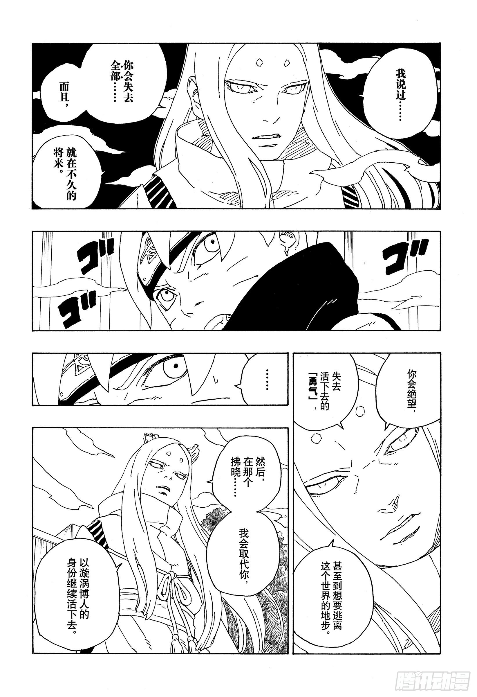 第72话 小而便利17