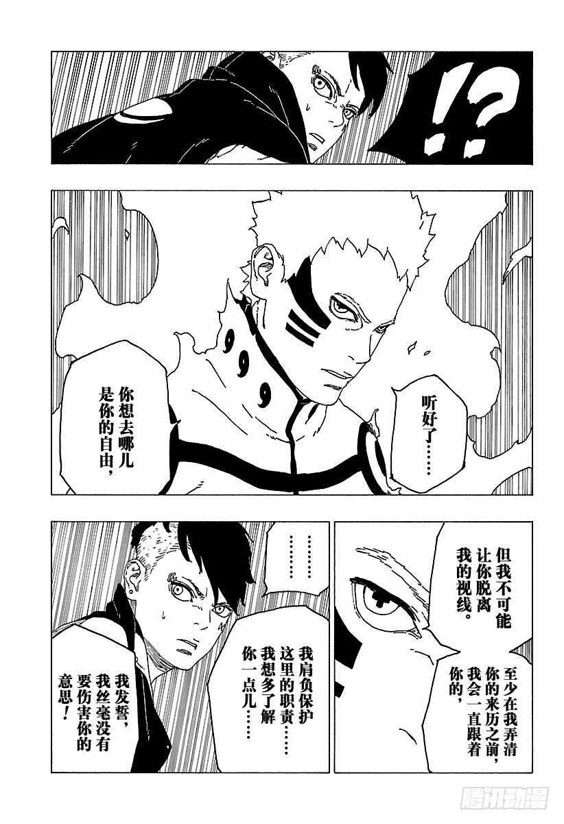 第26话 赠品30