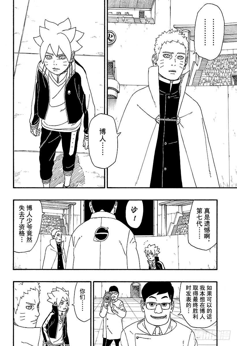 第5话 桃式和金式5
