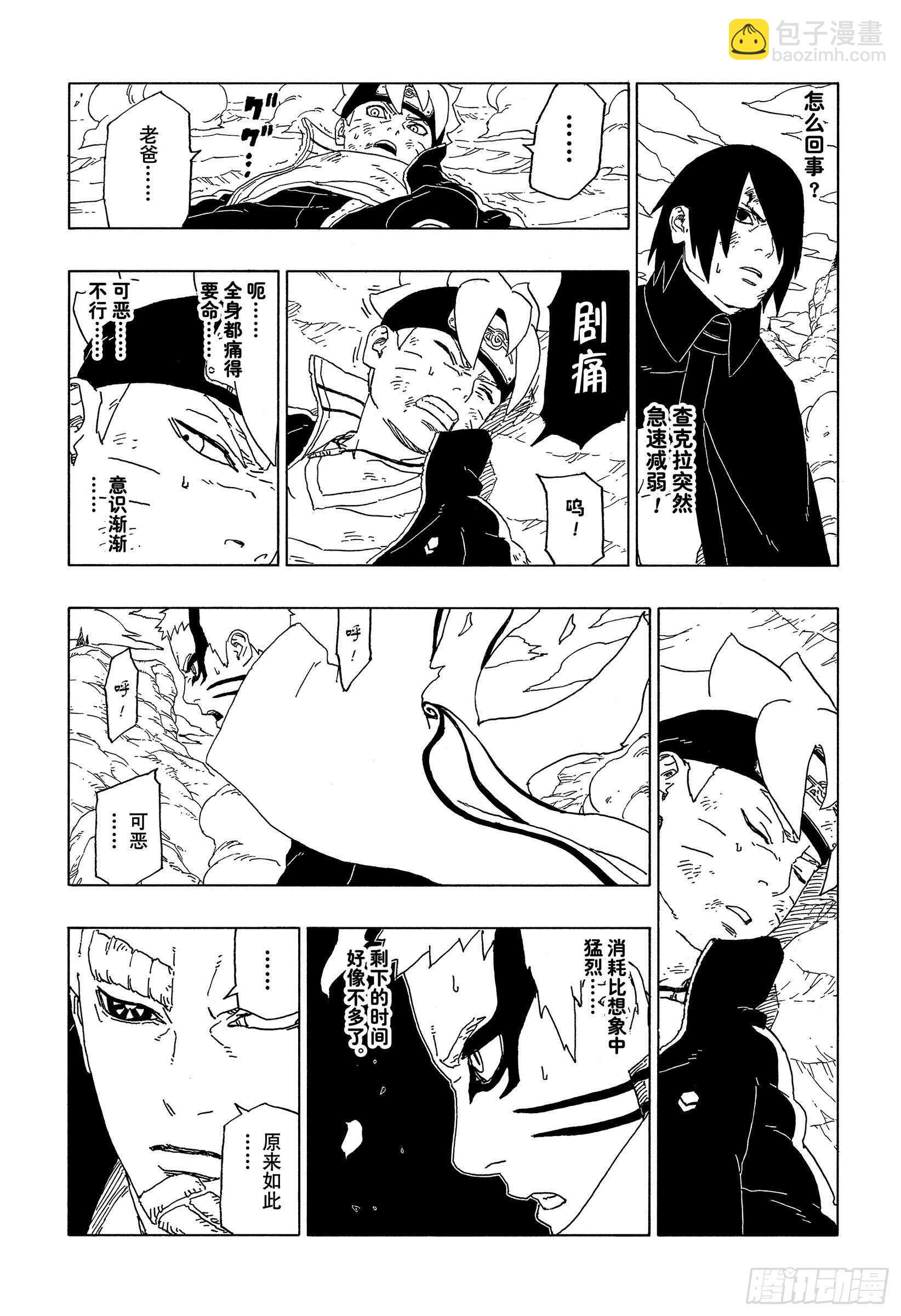 第52话 生物体模式24