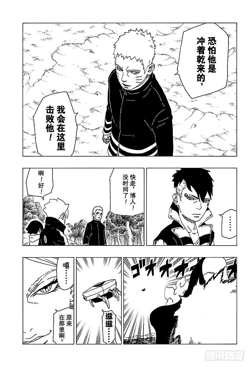 第30话 对峙37