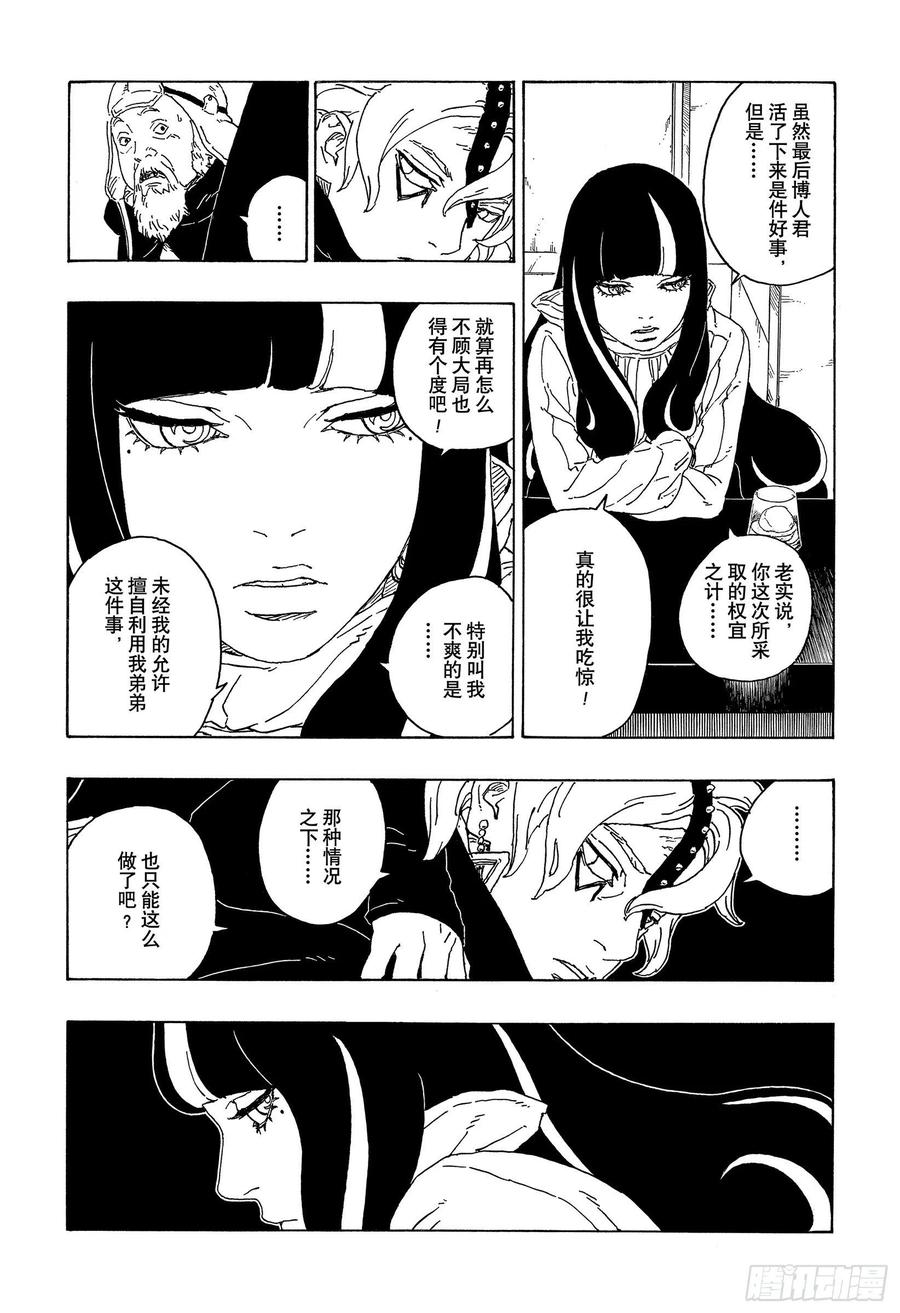 第68话 痕迹13