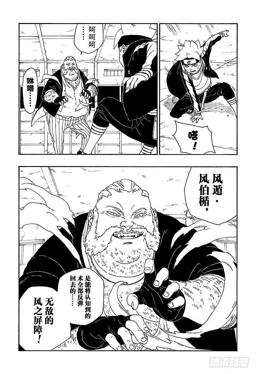 第14话 团队合作！23