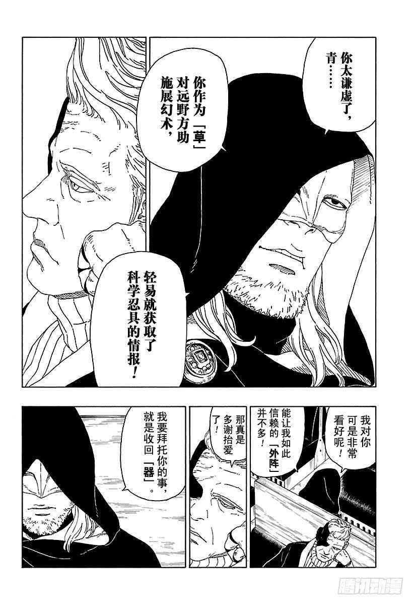 第17话 青39