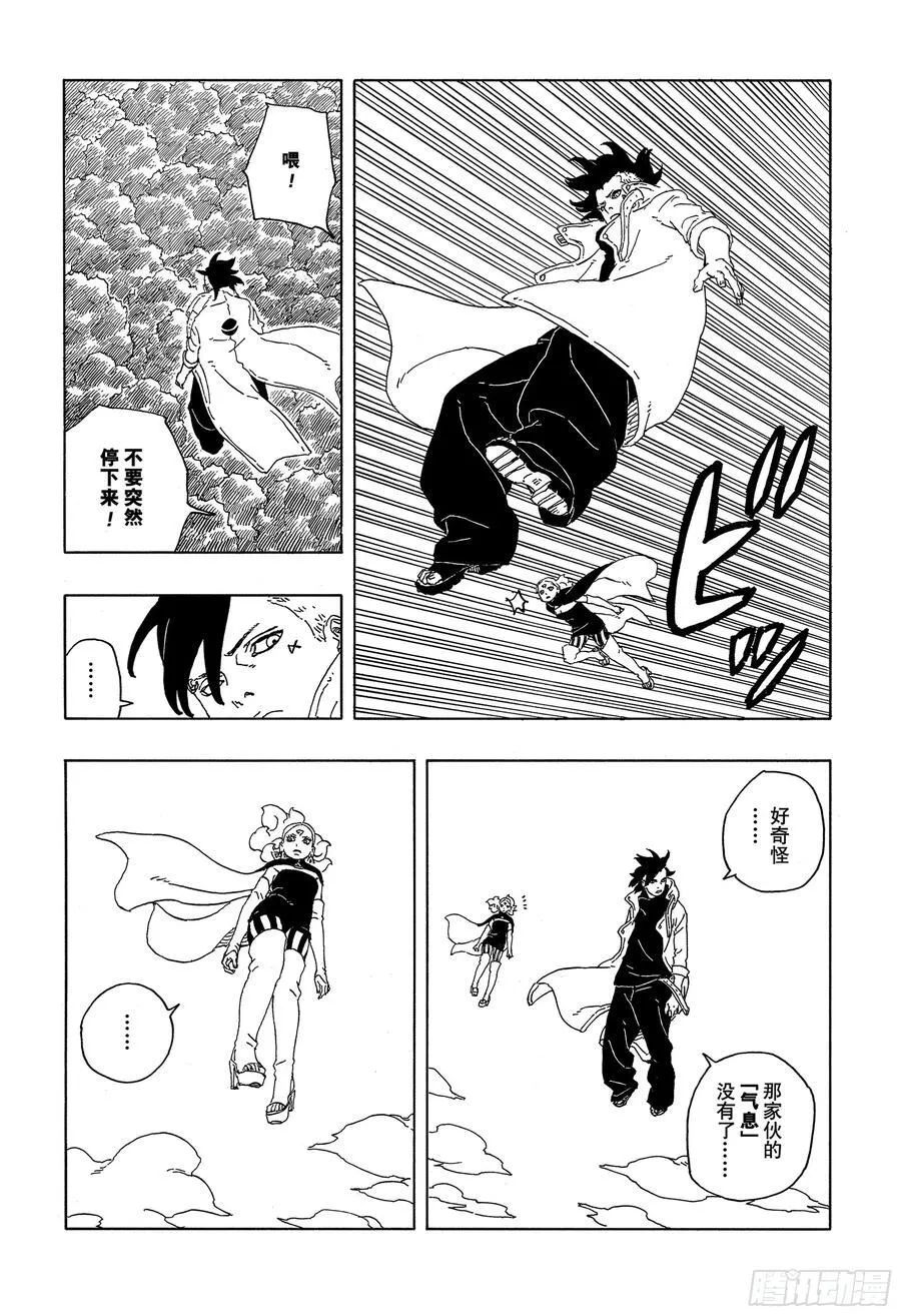 TBW08话 无所谓的话题11