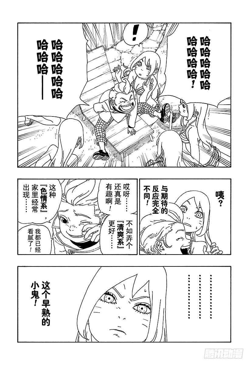 第12话 朋友！8