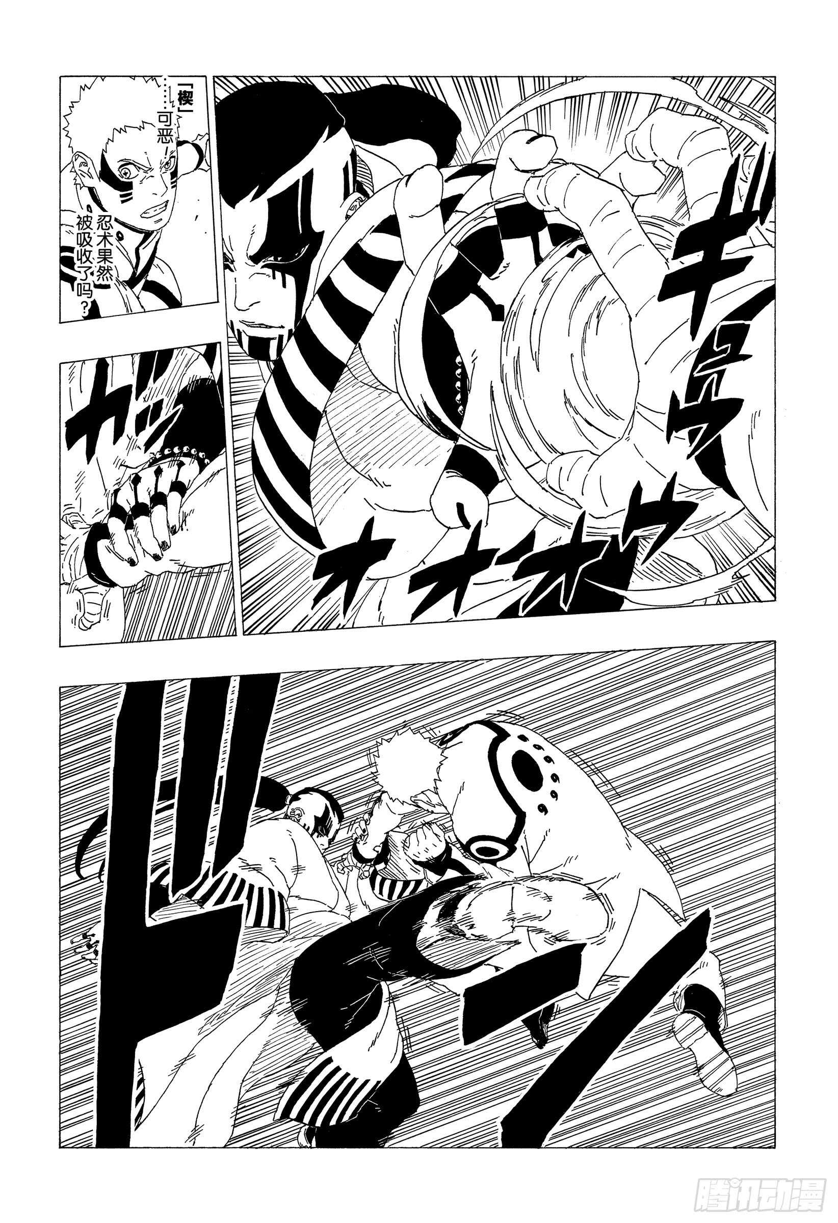 第37话 共同作战！17