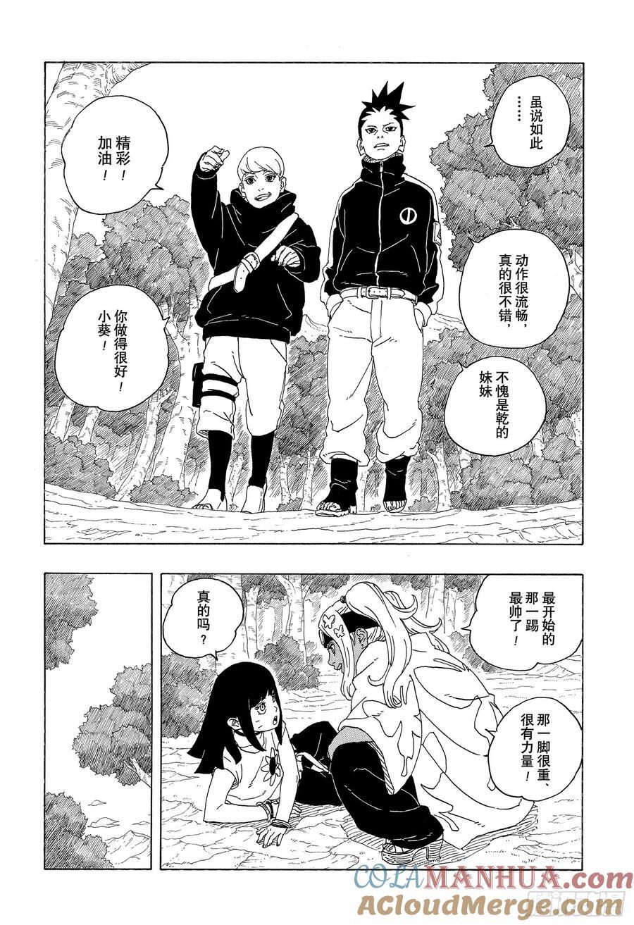 TBW01话 博人27