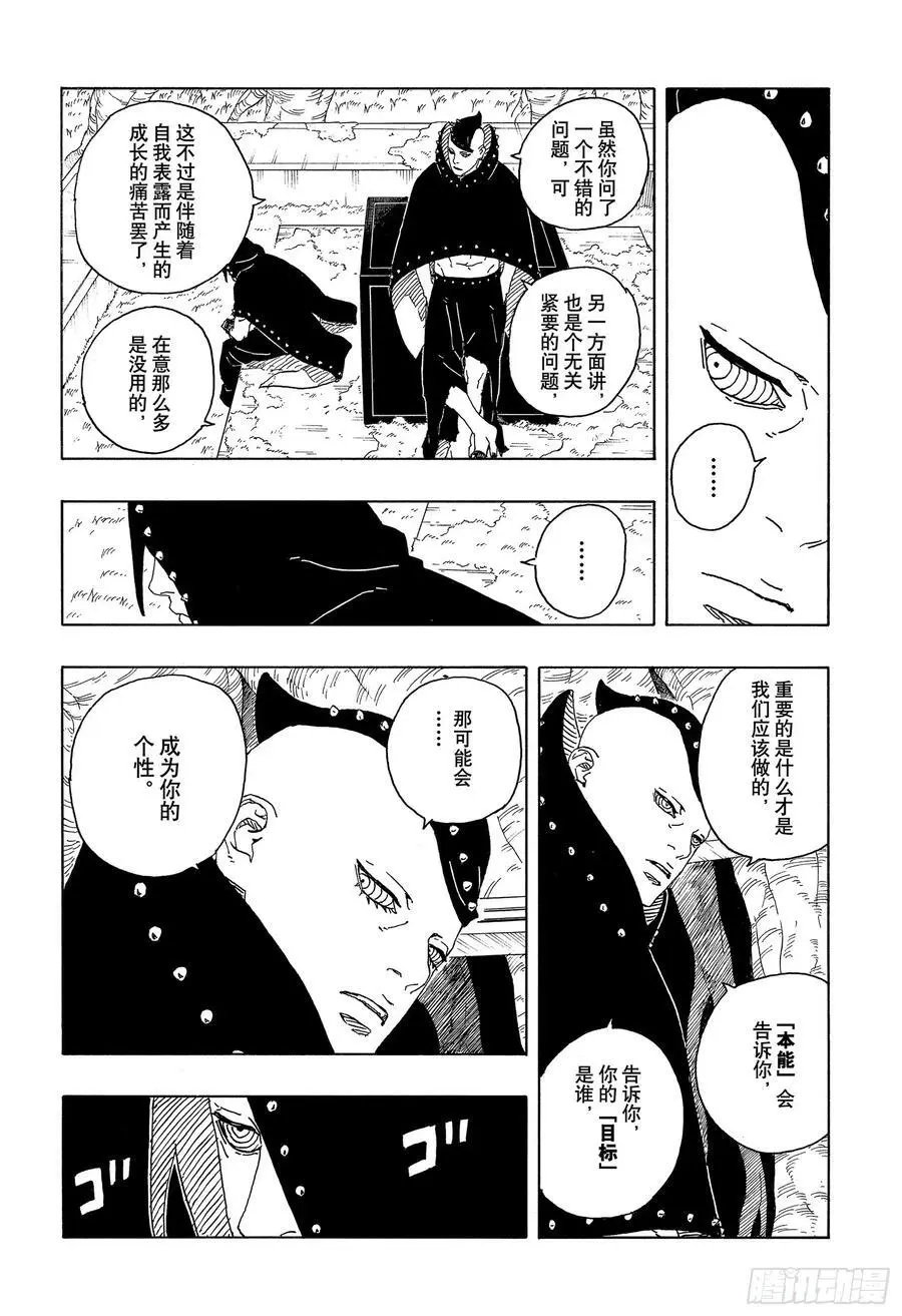 TBW05话 目标21