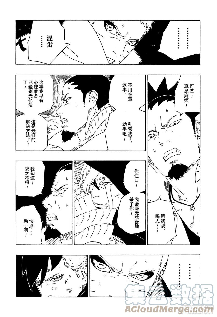 第65话 楔30