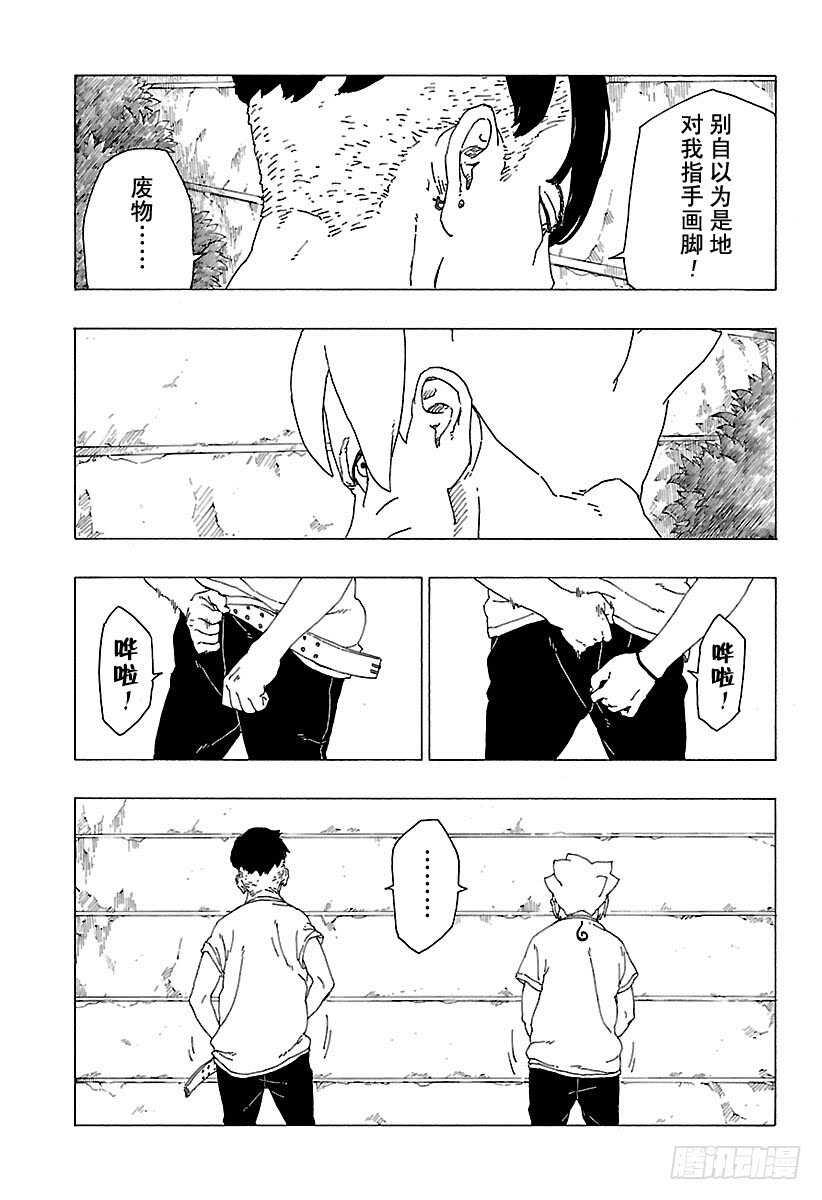 第27话 交涉破裂6