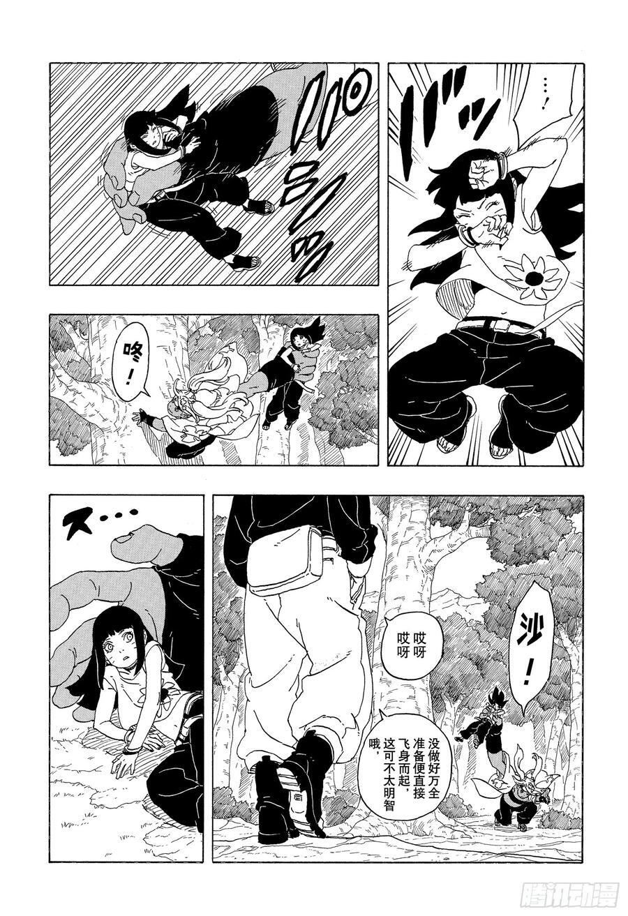 TBW01话 博人26