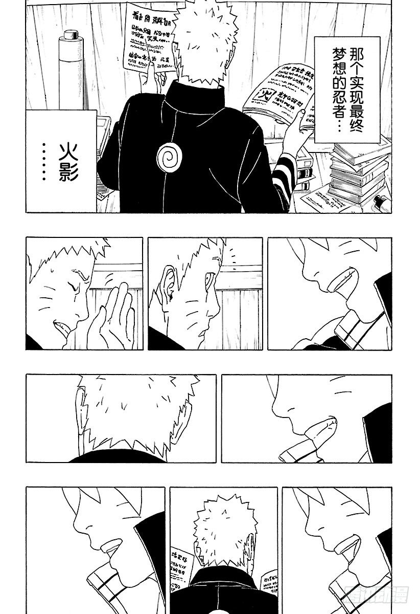 第1话 漩涡博人！8