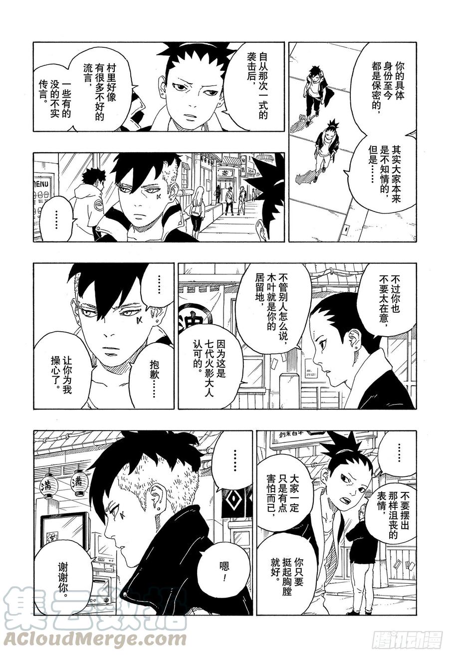 第59话 骑士22