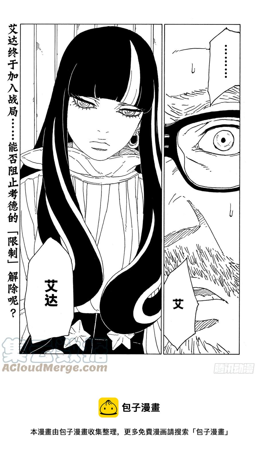 第68话 痕迹40