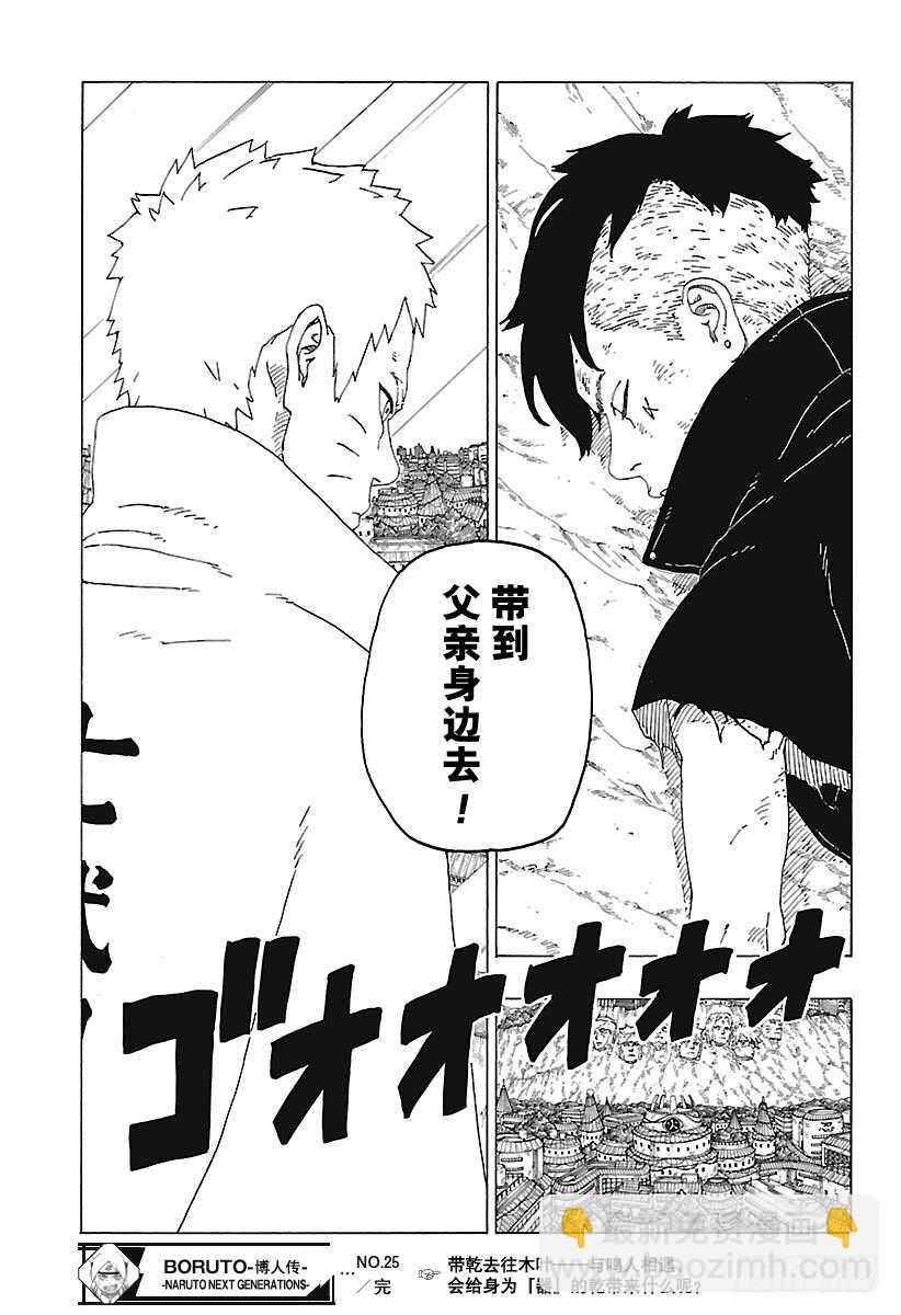第25话 共鸣40