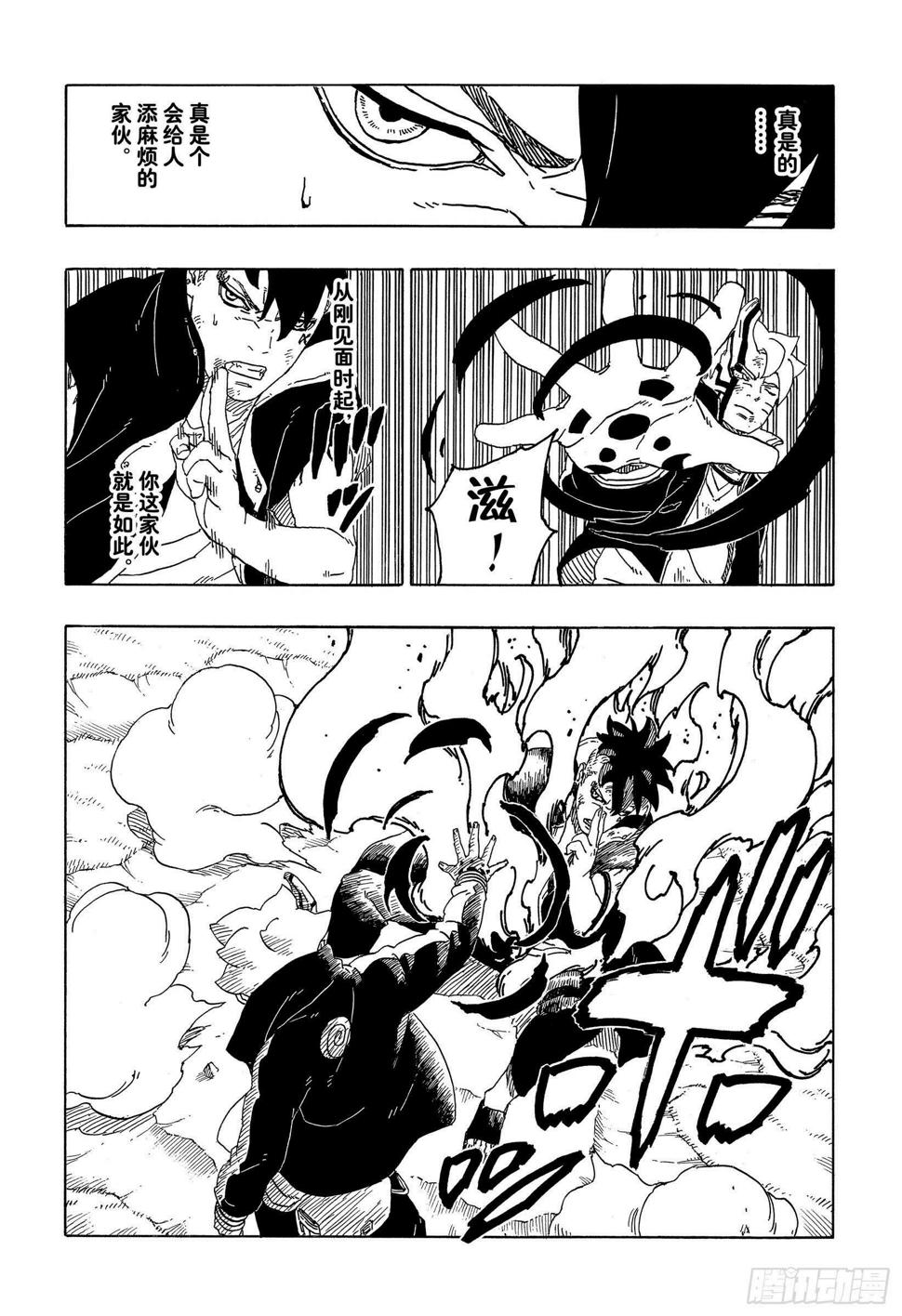 第53话 这就是现实28