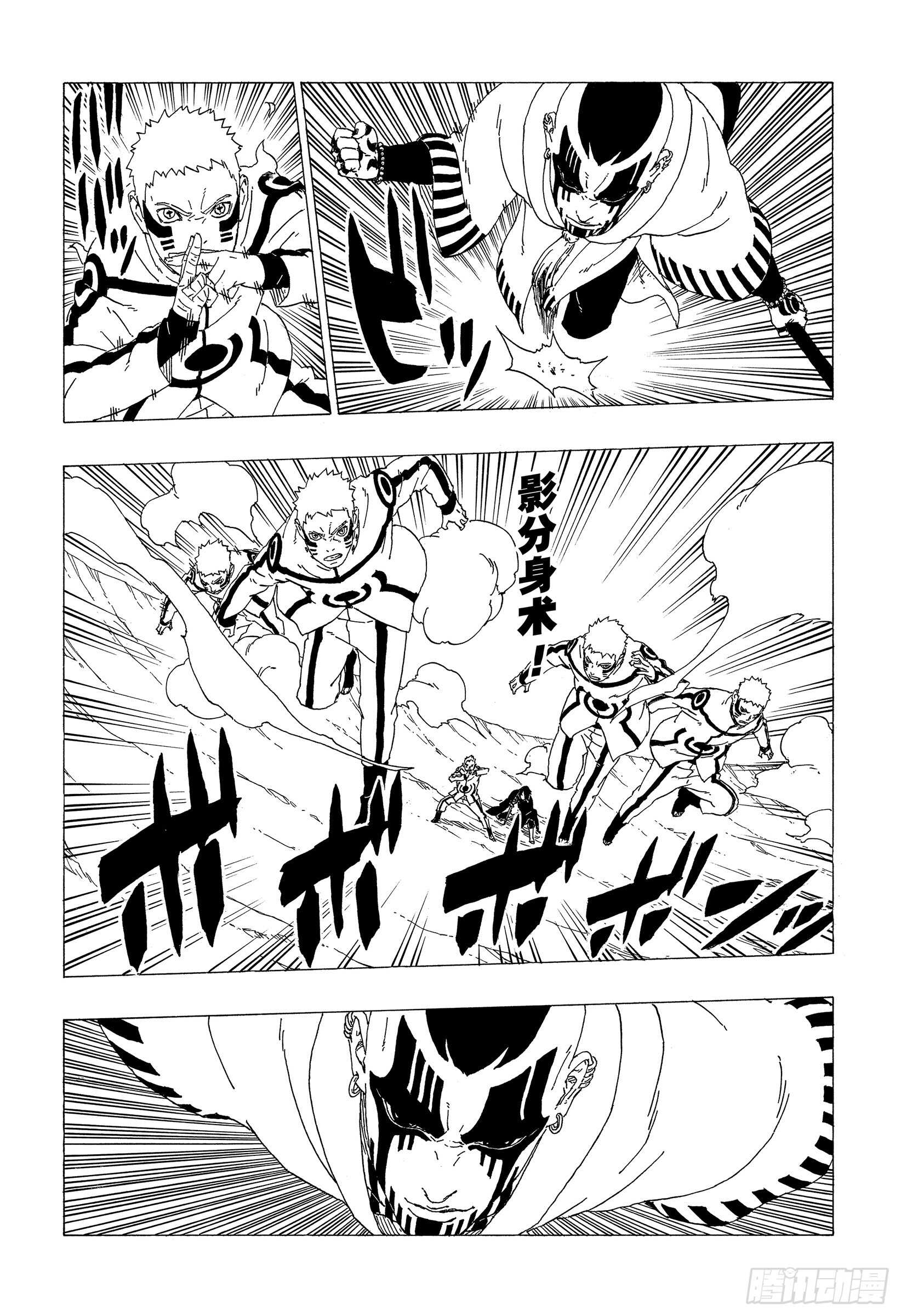 第37话 共同作战！23