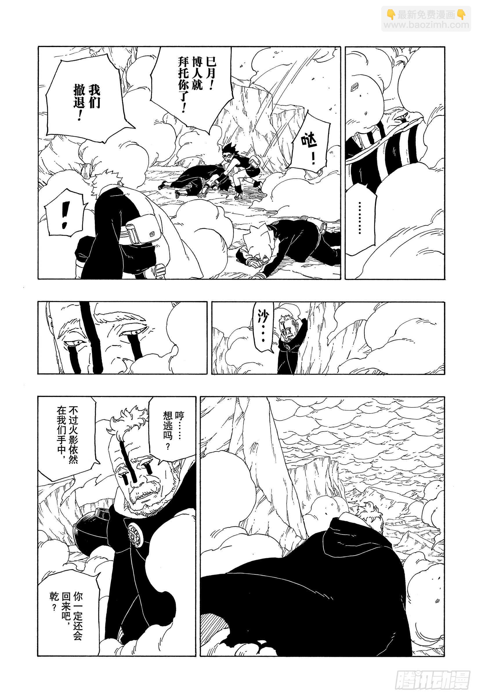 第40话 无形的忍术38