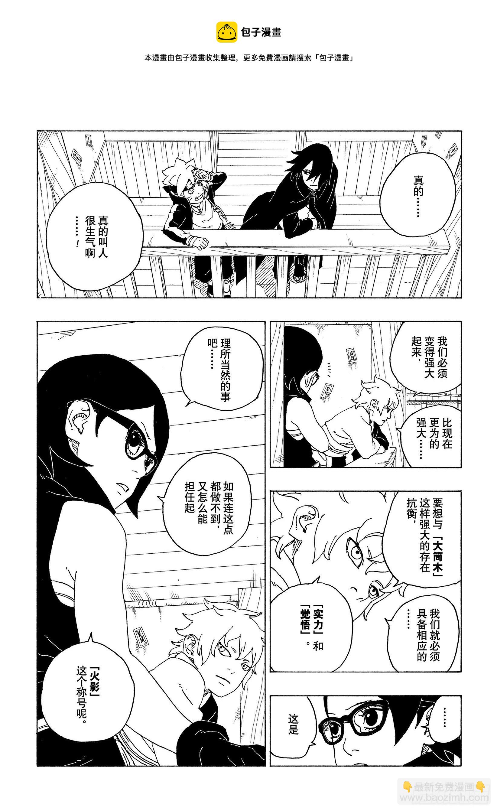 第69话 俘虏16