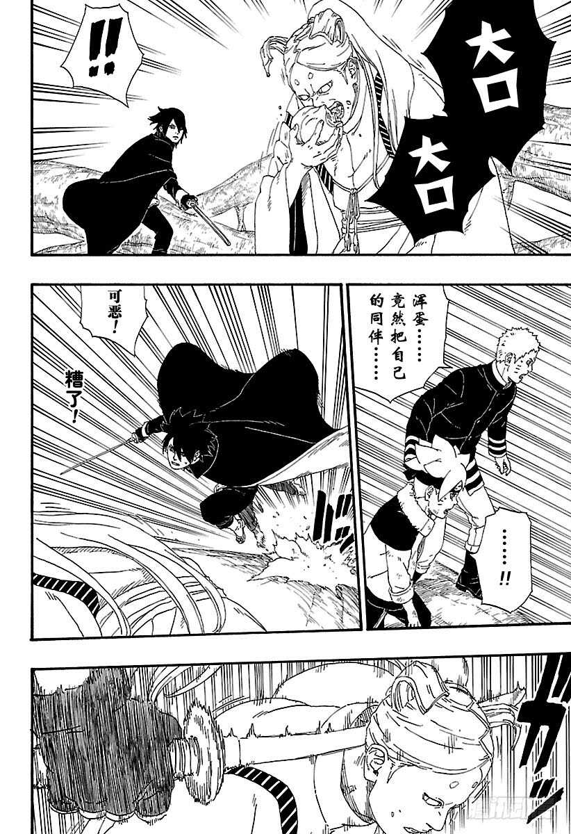 第7话 激战！41