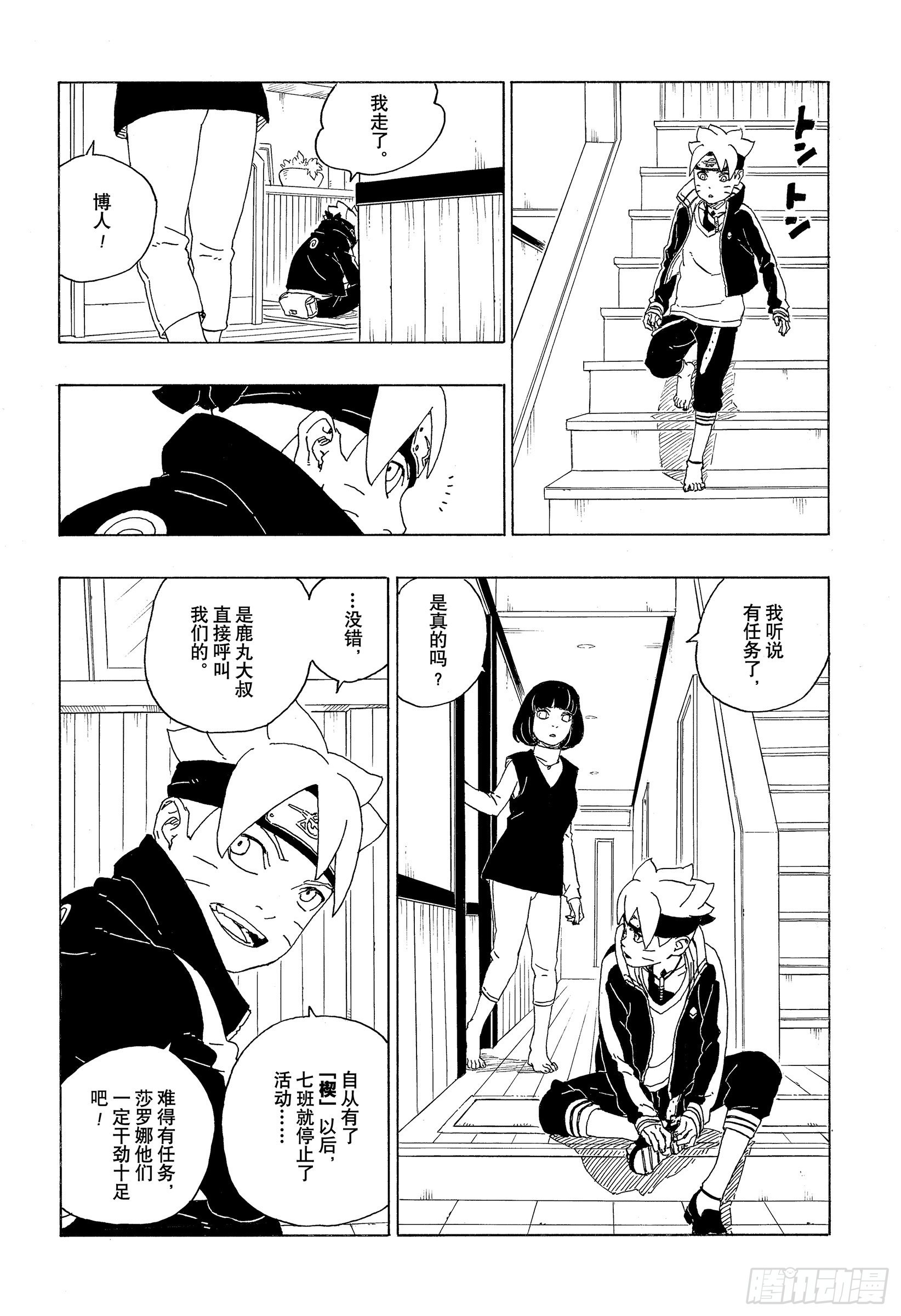 第72话 小而便利11