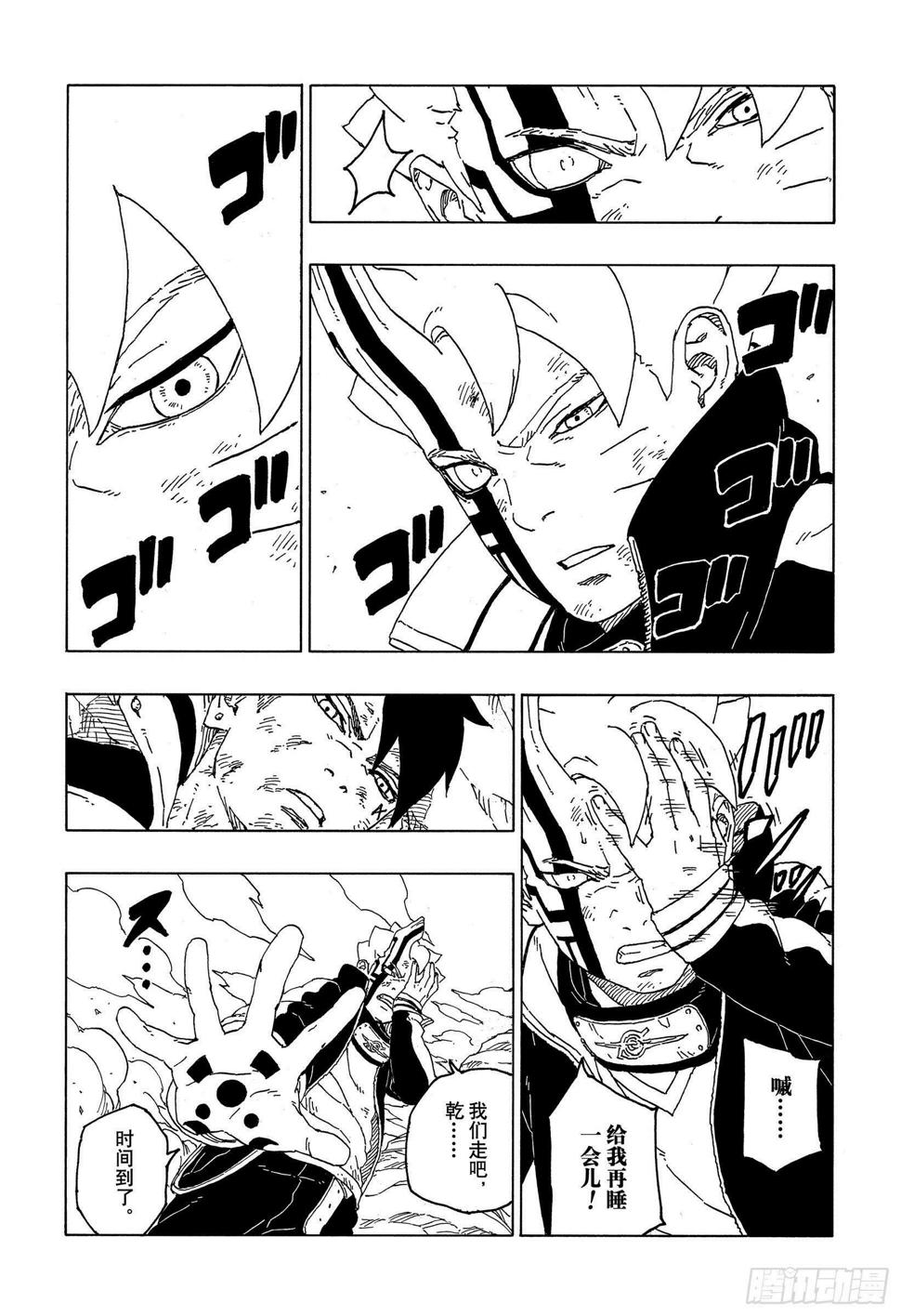 第53话 这就是现实32