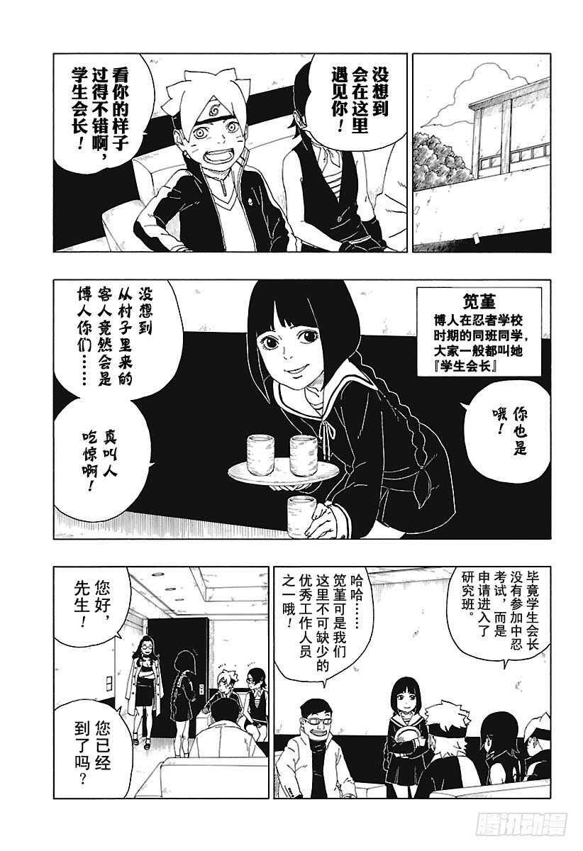 第18话 手4