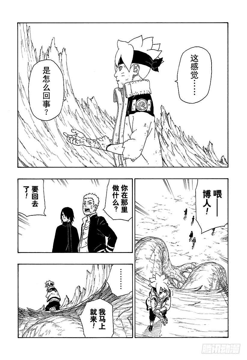 第10话 我的故事6