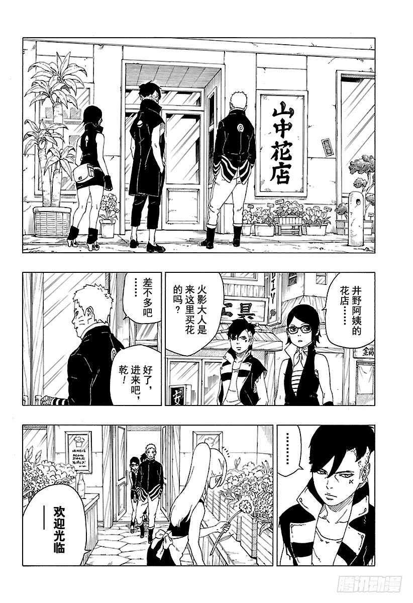 第28话 花15