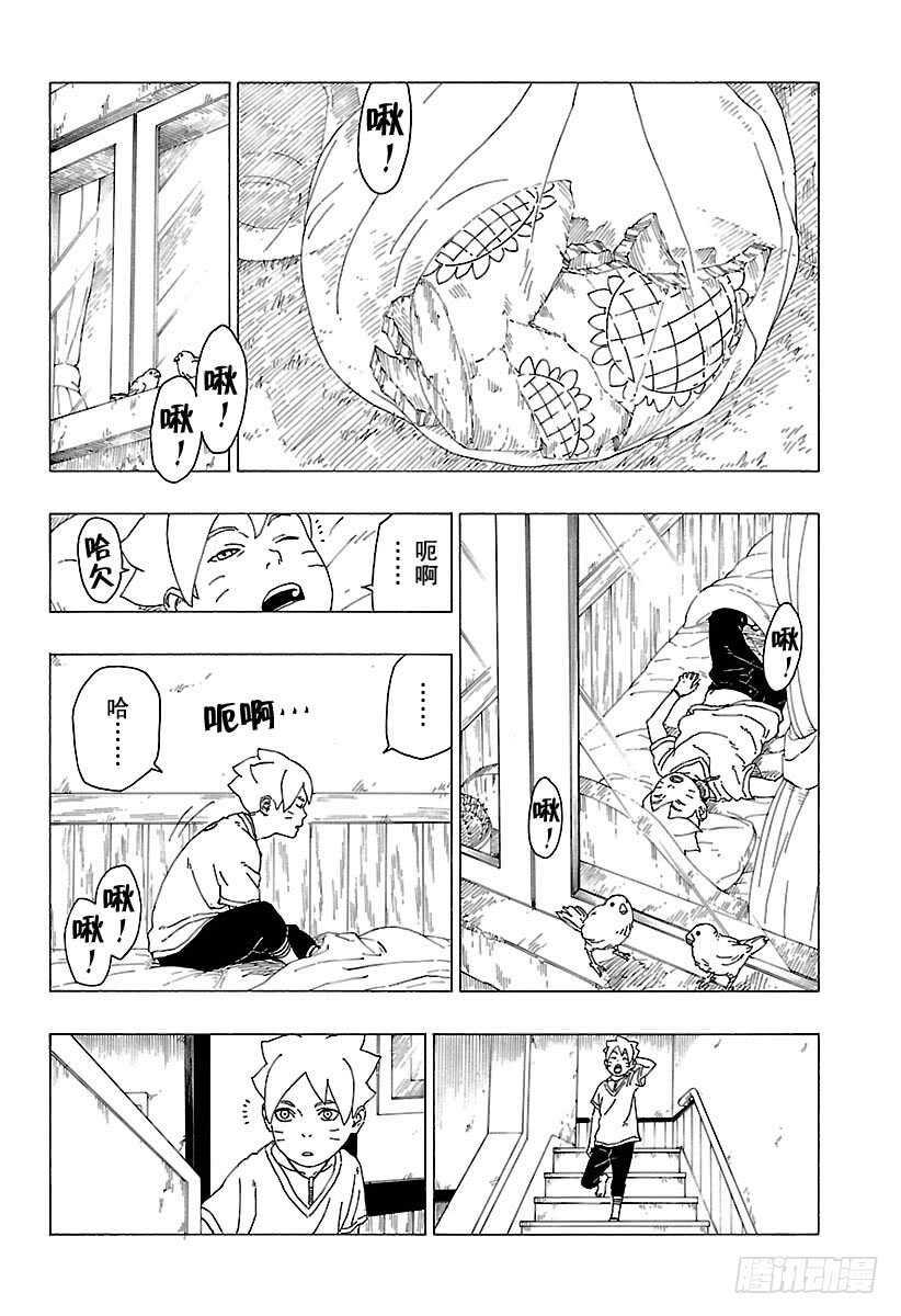 第27话 交涉破裂1