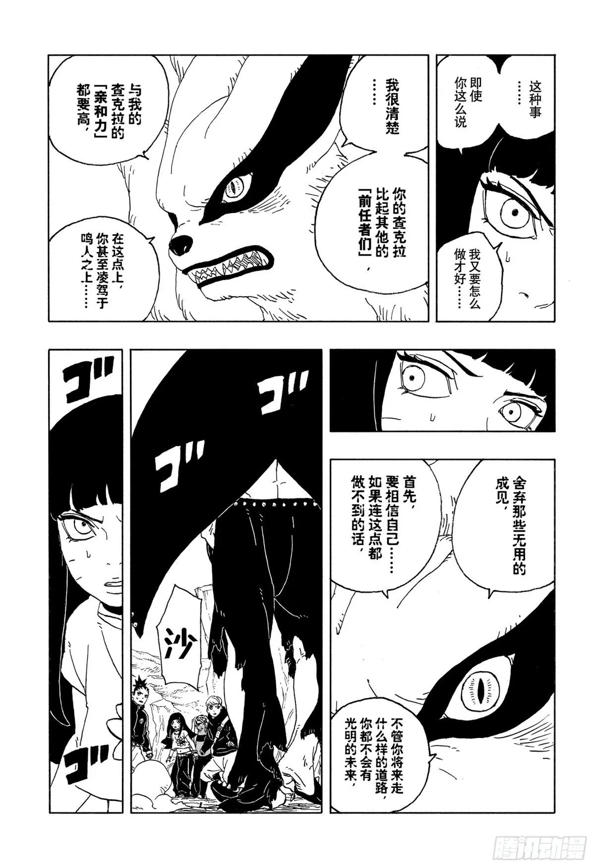 TBW10话  因子28