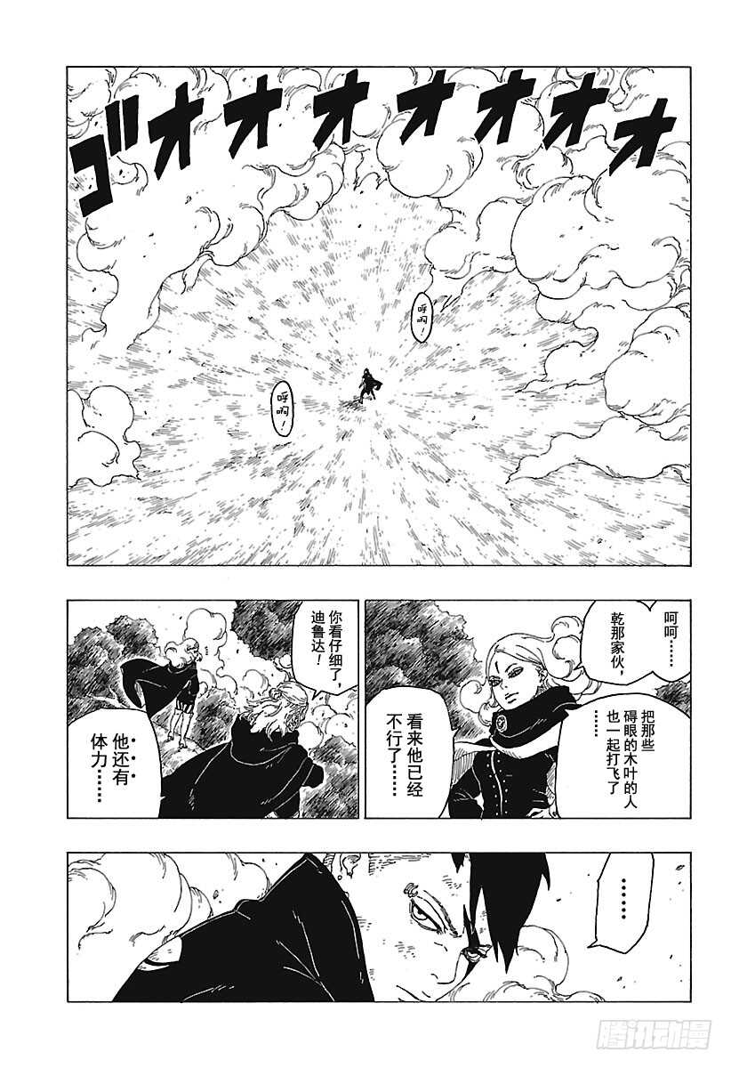 第25话 共鸣26
