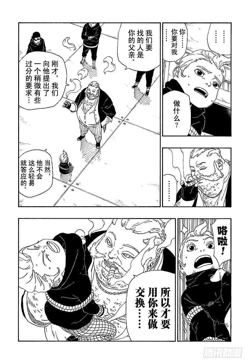 第13话 杀手锏的价值29
