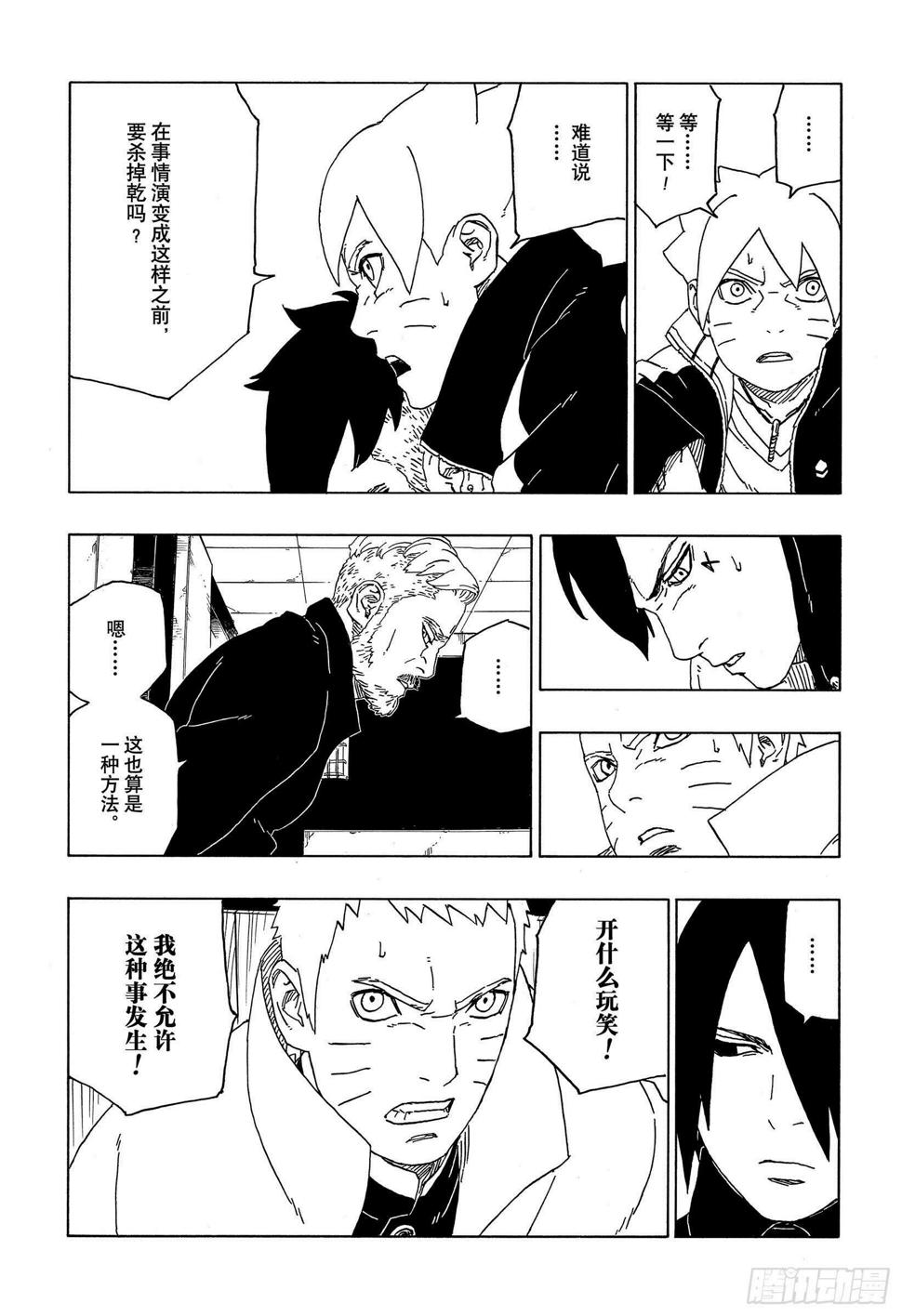 第47话 宿命16